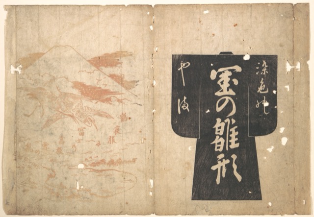Illustrated Book Cover