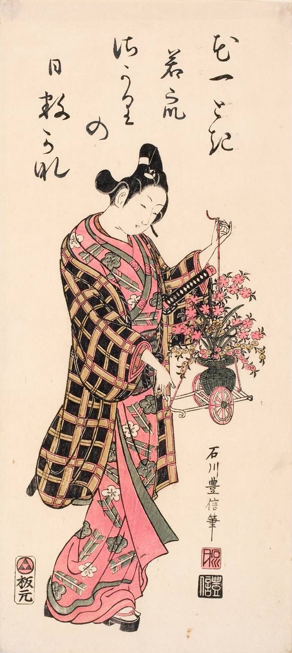 Wakashu with Flower Cart